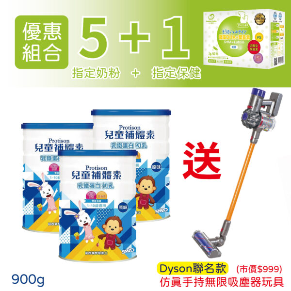 兒童補體素天然口味(900g)【7罐組優惠價】