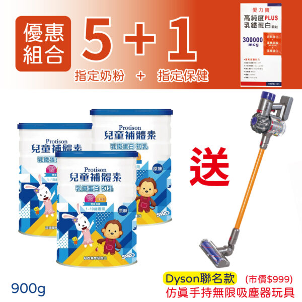 兒童補體素天然口味(900g)【7罐組優惠價】