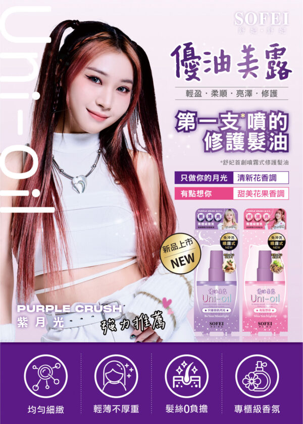 【合康連鎖藥局】舒妃 UNI優油美露(100ml)