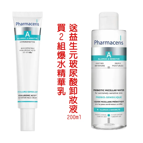 【合康連鎖藥局】法瑪仕 益生元B5玻尿酸水精華乳(2入組)：圖片 4