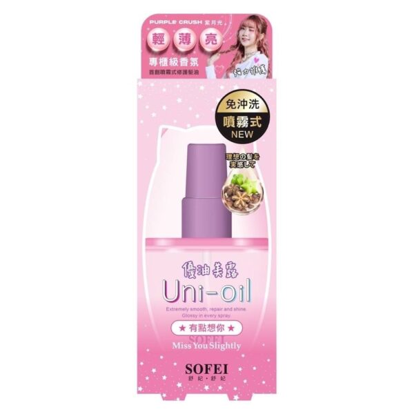 【合康連鎖藥局】舒妃 UNI優油美露(100ml)：圖片 2