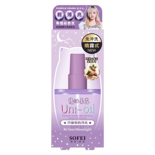 【合康連鎖藥局】舒妃 UNI優油美露(100ml)：圖片 3