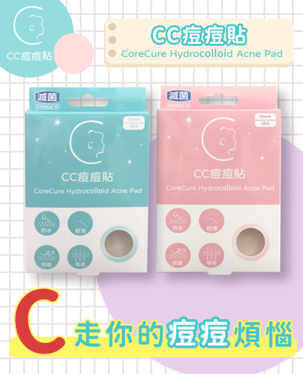 【合康連鎖藥局】CC痘痘貼 1.0mm / CC痘痘貼-1.0mm (24入)
