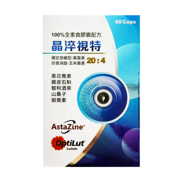 【合康連鎖藥局】晶淬視特純素食膠囊(60粒)