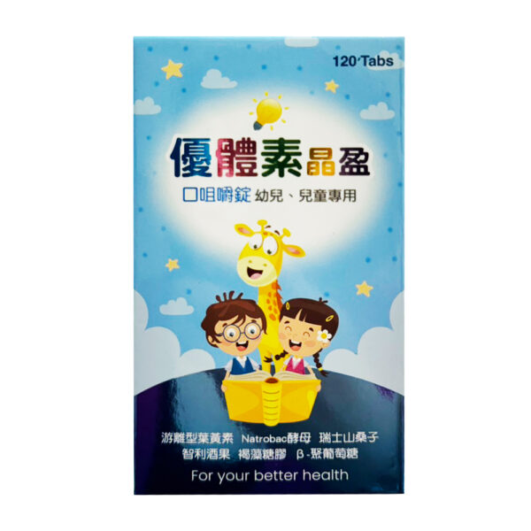 【合康連鎖藥局】優體素晶盈口咀嚼錠(120錠)
