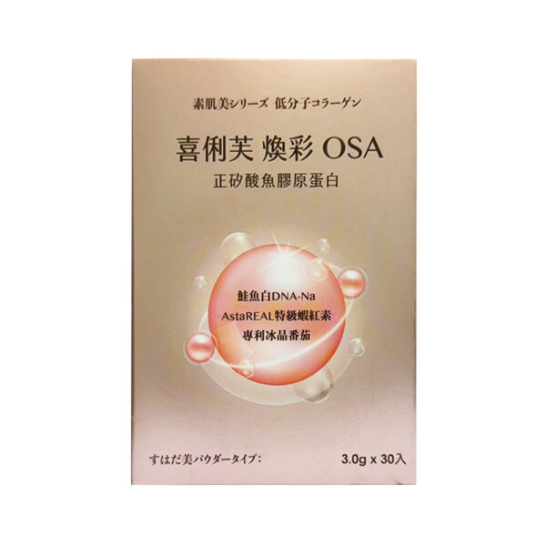 【合康連鎖藥局】喜俐芙煥彩OSA膠原蛋白3g (30包)