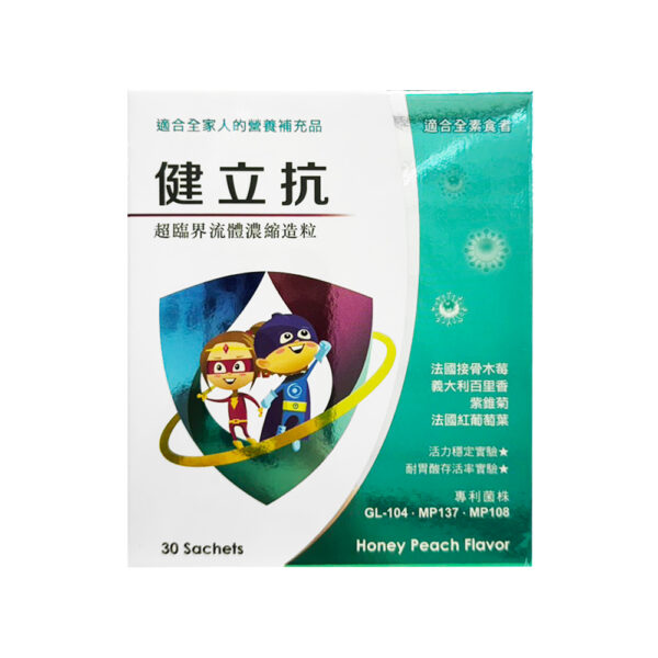 【合康連鎖藥局】健立抗接骨木莓濃縮複方顆粒2g (30包)