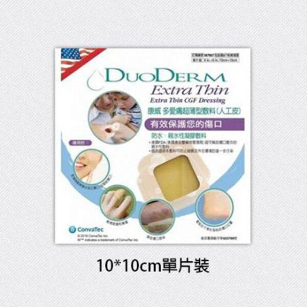 【合康連鎖藥局】康威 滅菌膚料(超薄型)-10*10cm/片