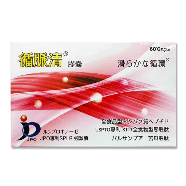 【合康連鎖藥局】循脈清膠囊60粒