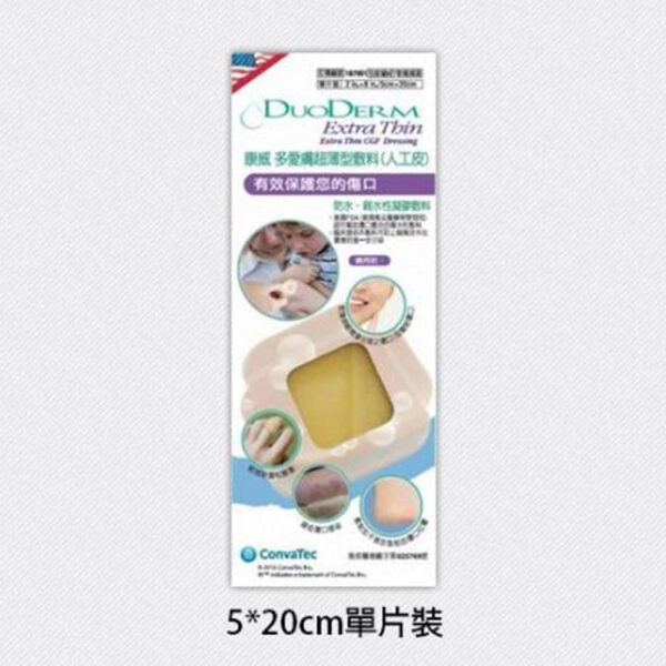 【合康連鎖藥局】康威 滅菌膚料(超薄型)-5*20cm/片