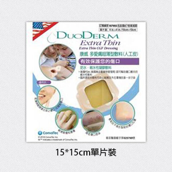 【合康連鎖藥局】康威 滅菌膚料(超薄型)-15*15cm/片
