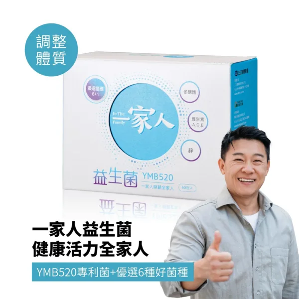 《陽明生醫》一家人益生菌(粉劑) 60包/盒【合康連鎖藥局】