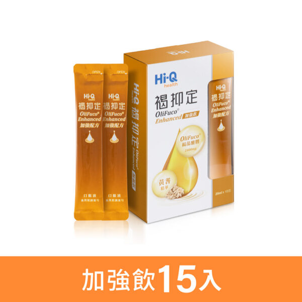 【合康連鎖藥局】褐抑定藻寡糖-加強配方液態型(15入)