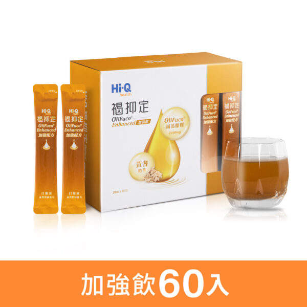 【合康連鎖藥局】褐抑定藻寡糖-加強配方液態型(60入)
