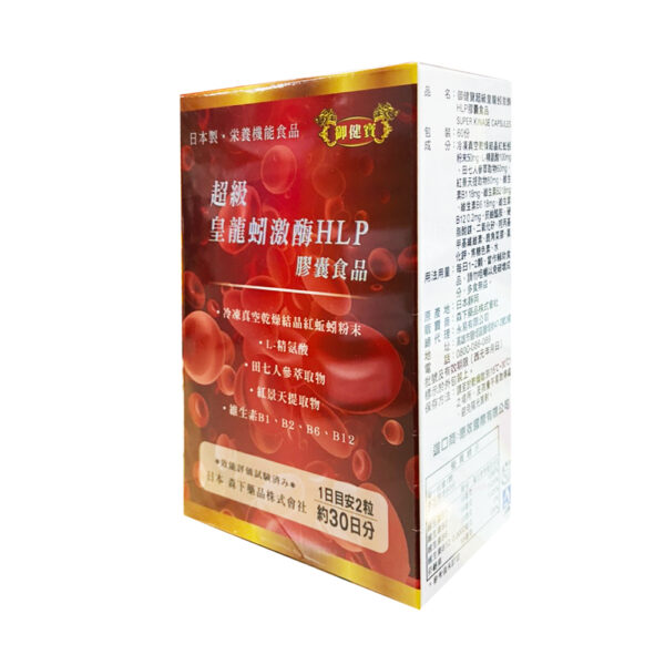 【合康連鎖藥局】御健寶超級皇龍蚓激脢HLP膠囊(60粒)：圖片 2