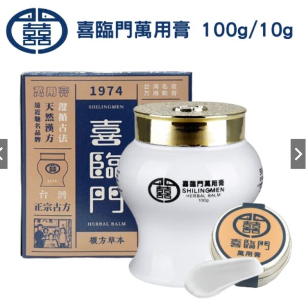 喜臨門萬用膏/100g【合康連鎖藥局】