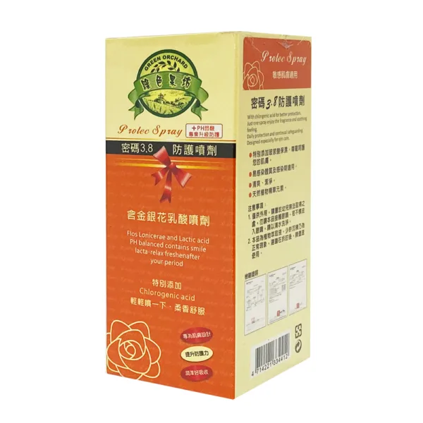 【合康連鎖藥局】綠色果坊 密碼3.8防護噴劑20ml：圖片 2