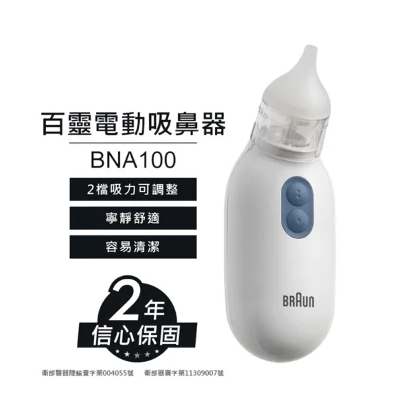 百靈耳溫槍-IRT6030AP【合康連鎖藥局】：圖片 2