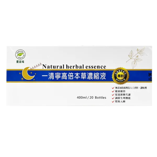 【合康連鎖藥局】一清寧高倍本草濃縮液20mL（20瓶入）
