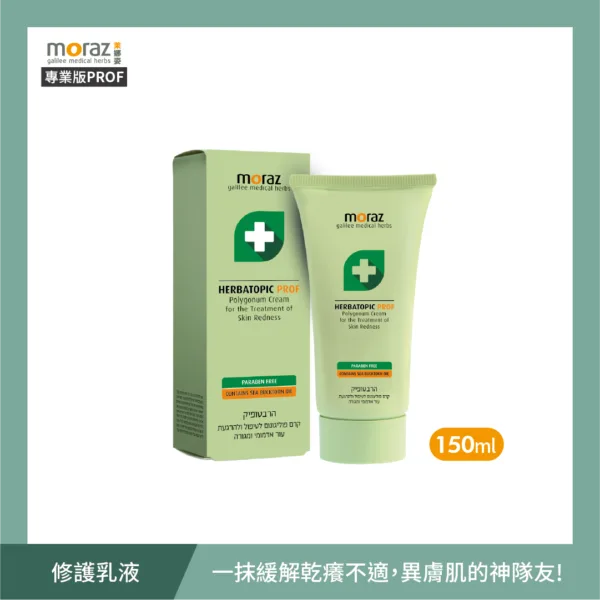 【合康連鎖藥局】茉娜姿moraz 修護乳液PROF(專業版)150ml