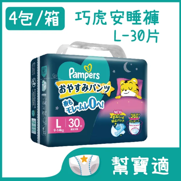 【合康連鎖藥局】幫寶適 巧虎安睡褲-L (30片/包)(箱購4包/箱)