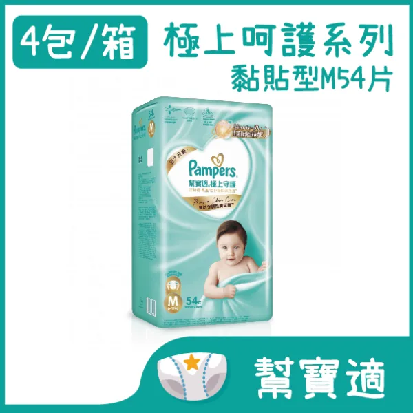 【合康連鎖藥局】幫寶適 極上守護一級幫黏貼-M (54片/包)(箱購4包/箱)