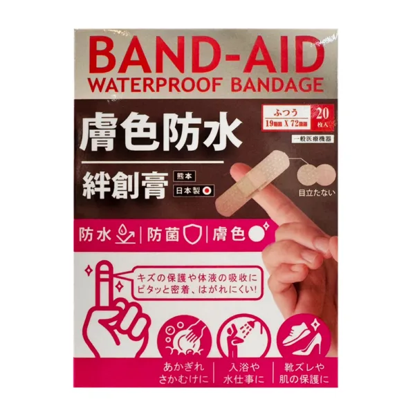 【合康連鎖藥局】熊本膚色防水絆創膏20入-粉(OK蹦)