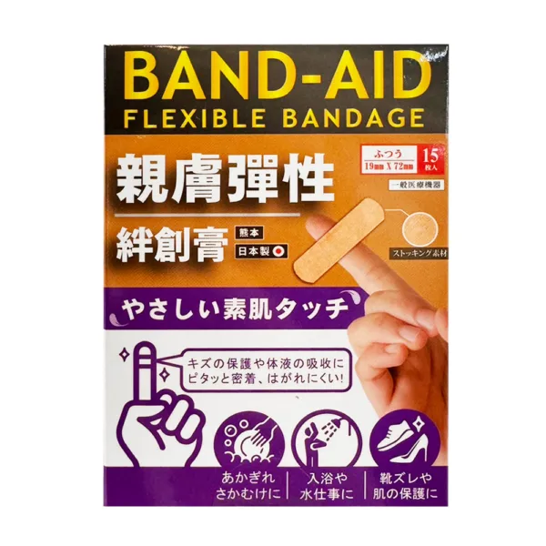 【合康連鎖藥局】熊本親膚彈性絆創膏15入-紫(OK蹦)