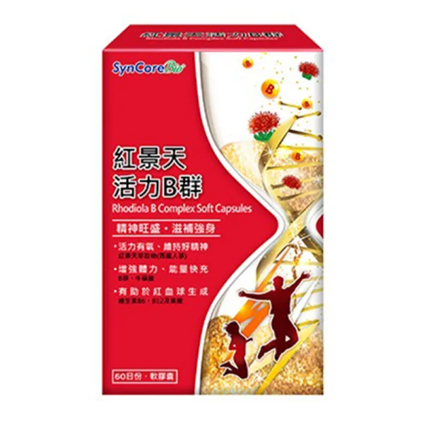 【合康連鎖藥局】杏國紅景天活力B群軟膠囊 60粒