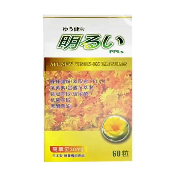 【合康連鎖藥局】御健寶 賜明亮PPLS膠囊60粒