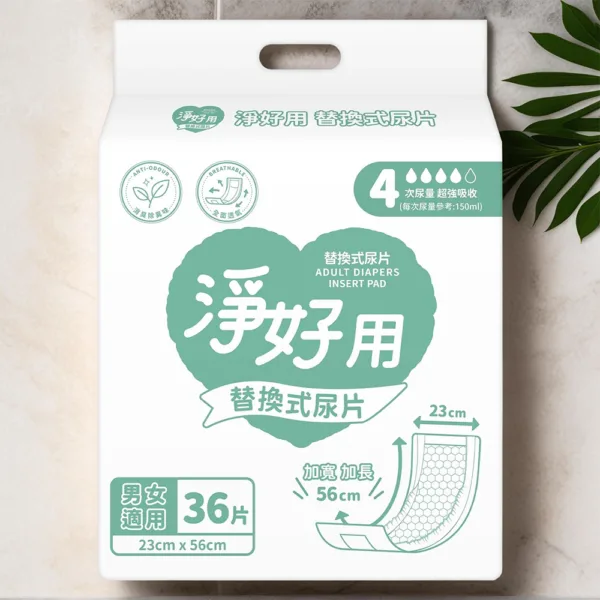 【合康連鎖藥局】淨好用替換式尿片23cm*56cm (36片)
